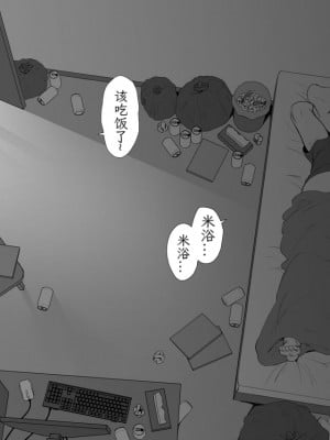 hahakigi July Rice Urara（无意识的咸鱼个人渣翻）_03