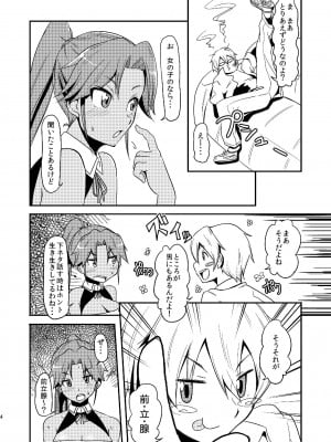 [なると研究社 (久壁おと)] プロステイタス (ドリームクラブ) [DL版]_04
