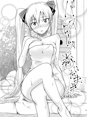 [なると研究社 (久壁おと)] プロステイタス (ドリームクラブ) [DL版]_21