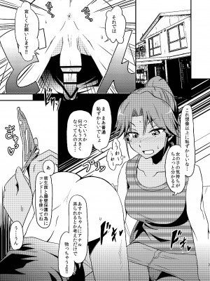 [なると研究社 (久壁おと)] プロステイタス (ドリームクラブ) [DL版]_07
