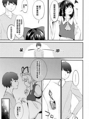 (例大祭15) [がんものおやつ (東出イロドリ、蒼木えいち)] 霊夢の可愛さに気づいた2人がエッチな合同誌作りました。 (東方Project) [白杨汉化组]_17