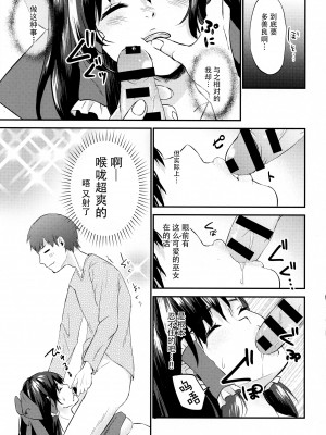 (例大祭15) [がんものおやつ (東出イロドリ、蒼木えいち)] 霊夢の可愛さに気づいた2人がエッチな合同誌作りました。 (東方Project) [白杨汉化组]_19