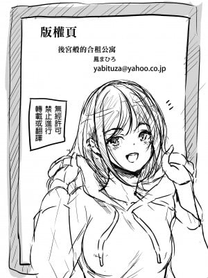 [鳳まひろ] ハーレムシェアハウス 5人の性癖管理を任された僕 | 後宮般的合租公寓:5人的性慾管理與被委任的我 [中文] [無修正]_48_OTM_033_TW_haremusheahausu_5_ri_no_seiyoku_kanri_o_makasa_reta_boku46