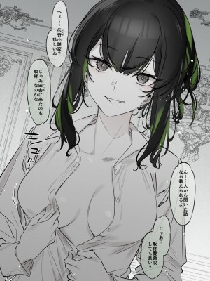 [薺屋本舗 (7zu7)] 雪の日に出会った、変わった行きずりの女の子 [DL版]_08