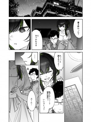 [薺屋本舗 (7zu7)] 雪の日に出会った、変わった行きずりの女の子 [DL版]_29