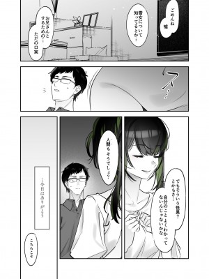 [薺屋本舗 (7zu7)] 雪の日に出会った、変わった行きずりの女の子 [DL版]_42