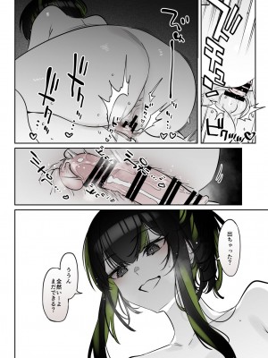 [薺屋本舗 (7zu7)] 雪の日に出会った、変わった行きずりの女の子 [DL版]_37