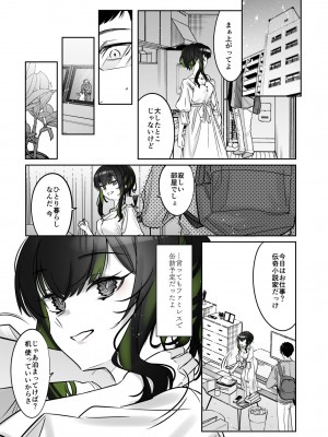 [薺屋本舗 (7zu7)] 雪の日に出会った、変わった行きずりの女の子 [DL版]_28