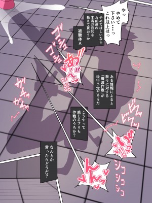 [デベロッパーズ (長そで)] ふたりは調教ゲームの餌食になりました。2_05