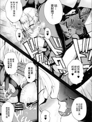 (C95) [HJUKISM (彦馬ヒロユキ)] 催眠調教ダイアリーイリヤ編 下 (Fate／kaleid liner プリズマ☆イリヤ)[心海汉化组]_18