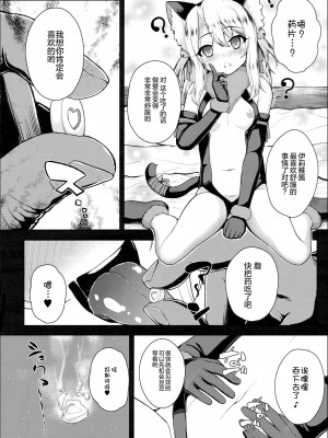 (C95) [HJUKISM (彦馬ヒロユキ)] 催眠調教ダイアリーイリヤ編 下 (Fate／kaleid liner プリズマ☆イリヤ)[心海汉化组]_13