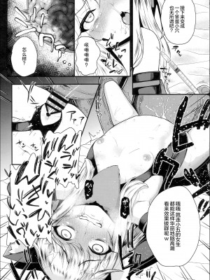 (C95) [HJUKISM (彦馬ヒロユキ)] 催眠調教ダイアリーイリヤ編 下 (Fate／kaleid liner プリズマ☆イリヤ)[心海汉化组]_20