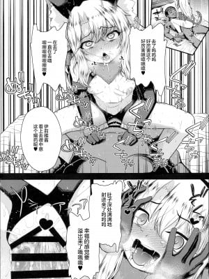 (C95) [HJUKISM (彦馬ヒロユキ)] 催眠調教ダイアリーイリヤ編 下 (Fate／kaleid liner プリズマ☆イリヤ)[心海汉化组]_21
