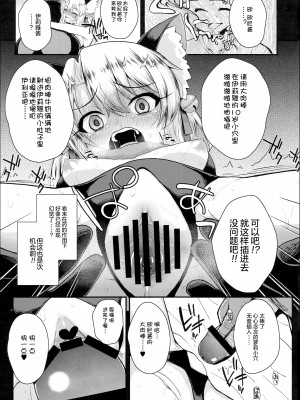 (C95) [HJUKISM (彦馬ヒロユキ)] 催眠調教ダイアリーイリヤ編 下 (Fate／kaleid liner プリズマ☆イリヤ)[心海汉化组]_16