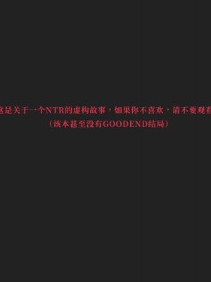 [YUE C] 空的NTR后宮 -芭芭拉篇- [中国語] [無修正]_02