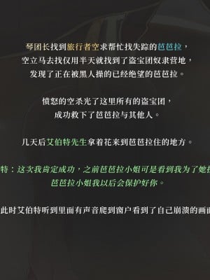 [YUE C] 空的NTR后宮 -芭芭拉篇- [中国語] [無修正]_15