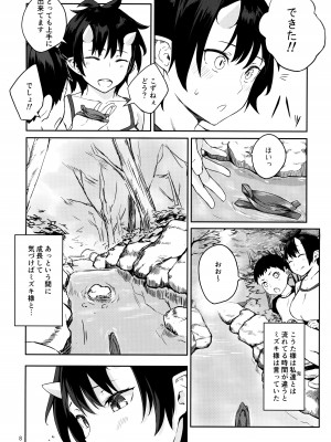 (C93) [おぶまんじゅう (obmas)] 鬼の棲む家・弐_06