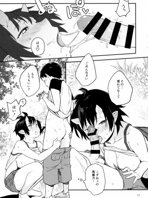 (C93) [おぶまんじゅう (obmas)] 鬼の棲む家・弐_15