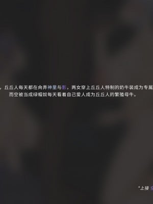 [YUE C] 空的NTR后宮 -雷电将军篇- [中国語] [無修正]_02