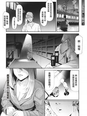 [史鬼匠人] TS☆Revolution [篆儀通文書坊漢化] [轟媽去黑條版] [無修正]_007
