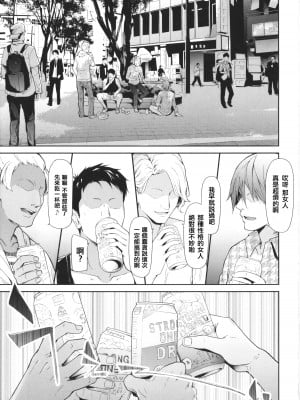 [史鬼匠人] TS☆Revolution [篆儀通文書坊漢化] [轟媽去黑條版] [無修正]_006