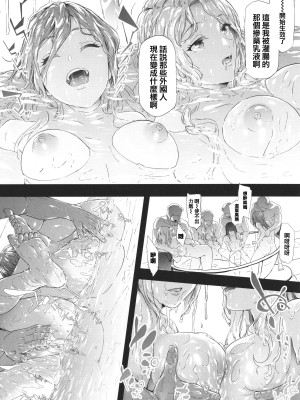 [史鬼匠人] TS☆Revolution [篆儀通文書坊漢化] [轟媽去黑條版] [無修正]_168