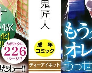 [史鬼匠人] TS☆Revolution [篆儀通文書坊漢化] [轟媽去黑條版] [無修正]_004