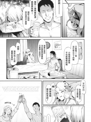[史鬼匠人] TS☆Revolution [篆儀通文書坊漢化] [轟媽去黑條版] [無修正]_033