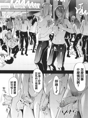 [史鬼匠人] TS☆Revolution [篆儀通文書坊漢化] [轟媽去黑條版] [無修正]_230
