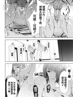 [史鬼匠人] TS☆Revolution [篆儀通文書坊漢化] [轟媽去黑條版] [無修正]_202