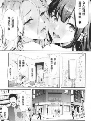 [史鬼匠人] TS☆Revolution [篆儀通文書坊漢化] [轟媽去黑條版] [無修正]_074