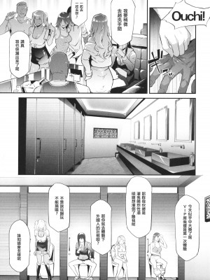 [史鬼匠人] TS☆Revolution [篆儀通文書坊漢化] [轟媽去黑條版] [無修正]_104