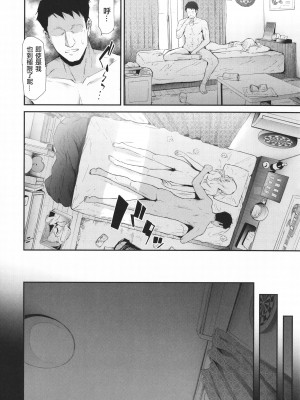[史鬼匠人] TS☆Revolution [篆儀通文書坊漢化] [轟媽去黑條版] [無修正]_048