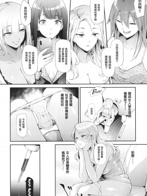 [史鬼匠人] TS☆Revolution [篆儀通文書坊漢化] [轟媽去黑條版] [無修正]_105