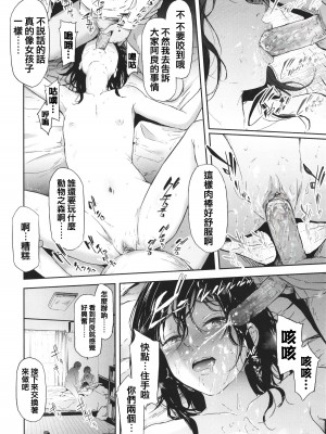 [史鬼匠人] TS☆Revolution [篆儀通文書坊漢化] [轟媽去黑條版] [無修正]_210