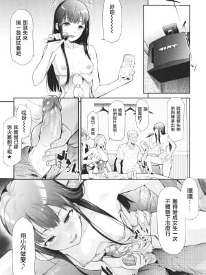 [史鬼匠人] TS☆Revolution [篆儀通文書坊漢化] [轟媽去黑條版] [無修正]_063