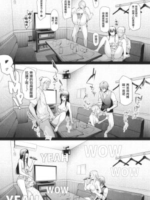 [史鬼匠人] TS☆Revolution [篆儀通文書坊漢化] [轟媽去黑條版] [無修正]_071