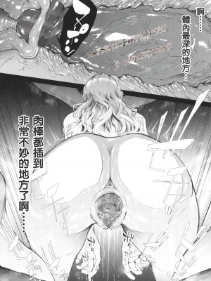 [史鬼匠人] TS☆Revolution [篆儀通文書坊漢化] [轟媽去黑條版] [無修正]_126