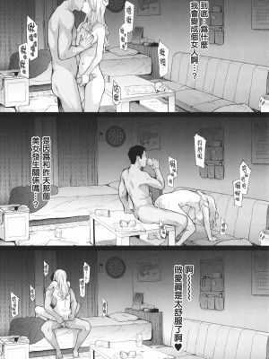 [史鬼匠人] TS☆Revolution [篆儀通文書坊漢化] [轟媽去黑條版] [無修正]_044