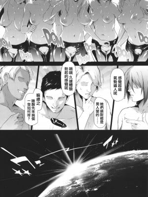 [史鬼匠人] TS☆Revolution [篆儀通文書坊漢化] [轟媽去黑條版] [無修正]_232