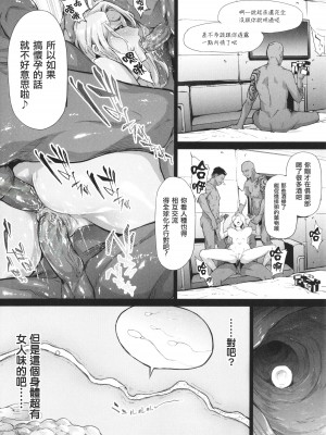 [史鬼匠人] TS☆Revolution [篆儀通文書坊漢化] [轟媽去黑條版] [無修正]_134