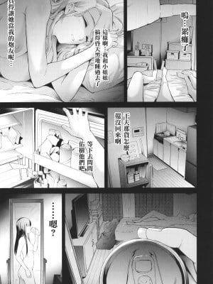 [史鬼匠人] TS☆Revolution [篆儀通文書坊漢化] [轟媽去黑條版] [無修正]_049