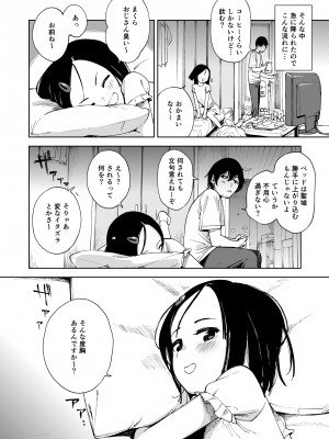 [サシミノワイフ (しでん)] ナツノカヨイヅマ [DL版]_06