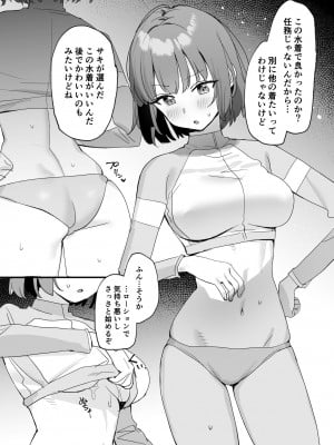 [すばち] サキちゃんえっち漫画 (ブルーアーカイブ)