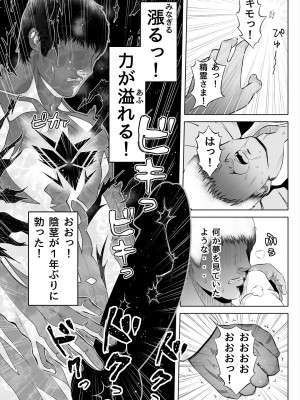 [寝夢猫] デカ尻シスター～受難の白桃～ [DL版]_18