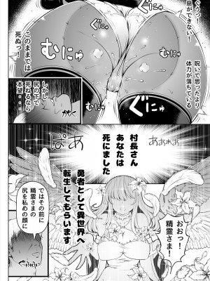 [寝夢猫] デカ尻シスター～受難の白桃～ [DL版]_17