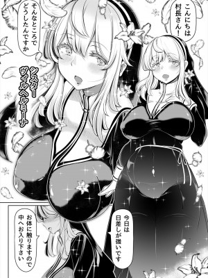 [寝夢猫] デカ尻シスター～受難の白桃～ [DL版]_05