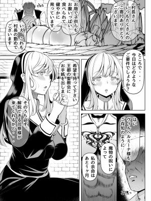 [寝夢猫] デカ尻シスター～受難の白桃～ [DL版]_06