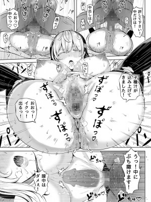 [寝夢猫] デカ尻シスター～受難の白桃～ [DL版]_38