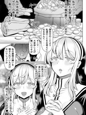 [寝夢猫] デカ尻シスター～受難の白桃～ [DL版]_08